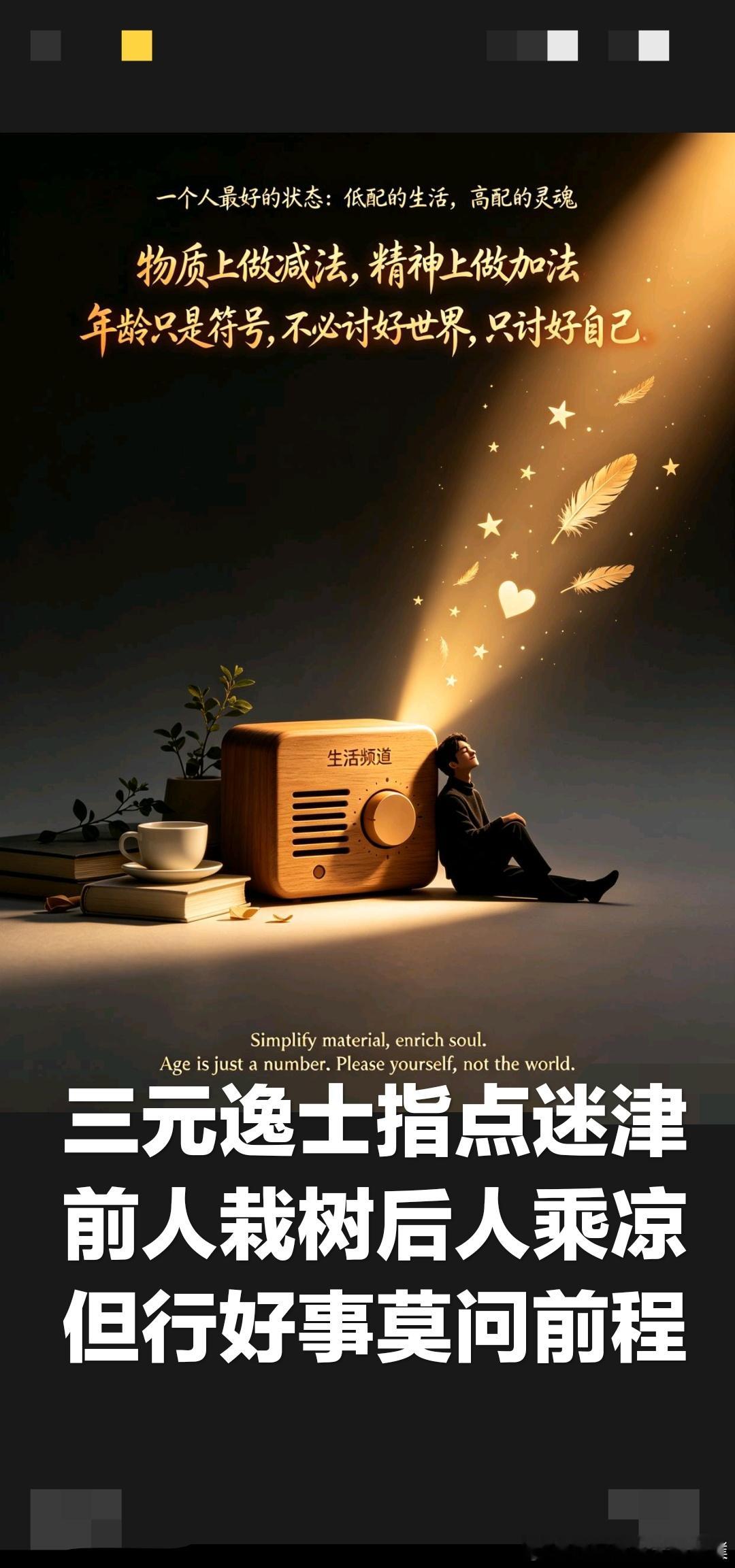 读书多了才明白的道理：人与人之间最大的吸引力，不是你是否漂亮，也不是家财万贯，而