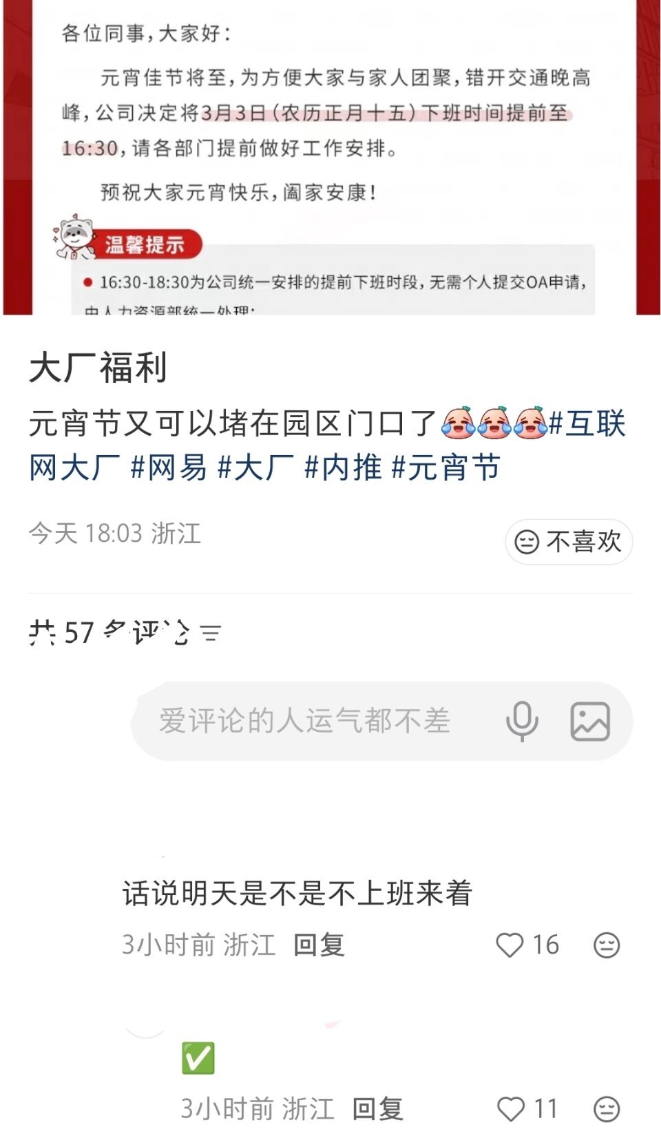 我说世界之外为什么今天晚上发维护合着又过双休去了