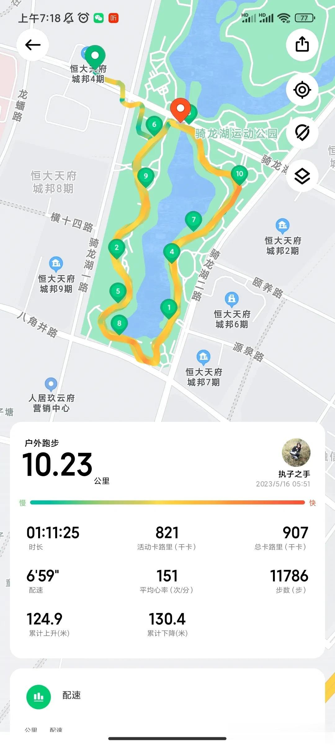  
骑龙湖运动公园 10km 有氧运动
 