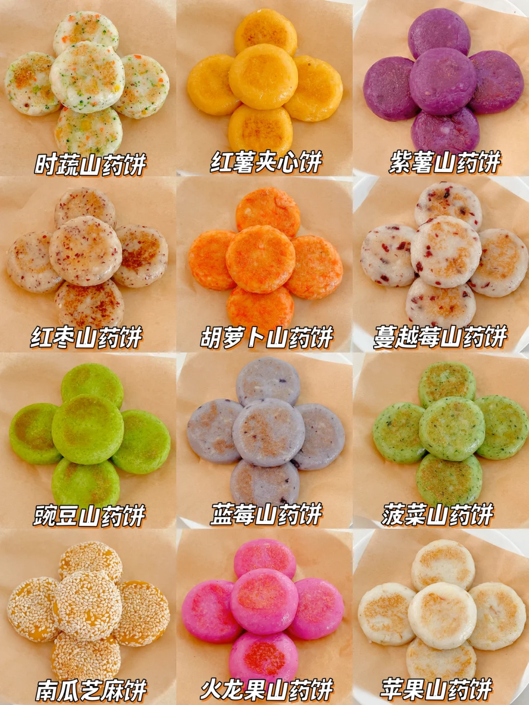无蛋版宝宝手指山药饼外酥里糯好吃有营养