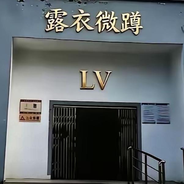 今天便是LV起诉国家知识产权局开庭之日，让我们一同期待审判结果。但我坚信，无论判