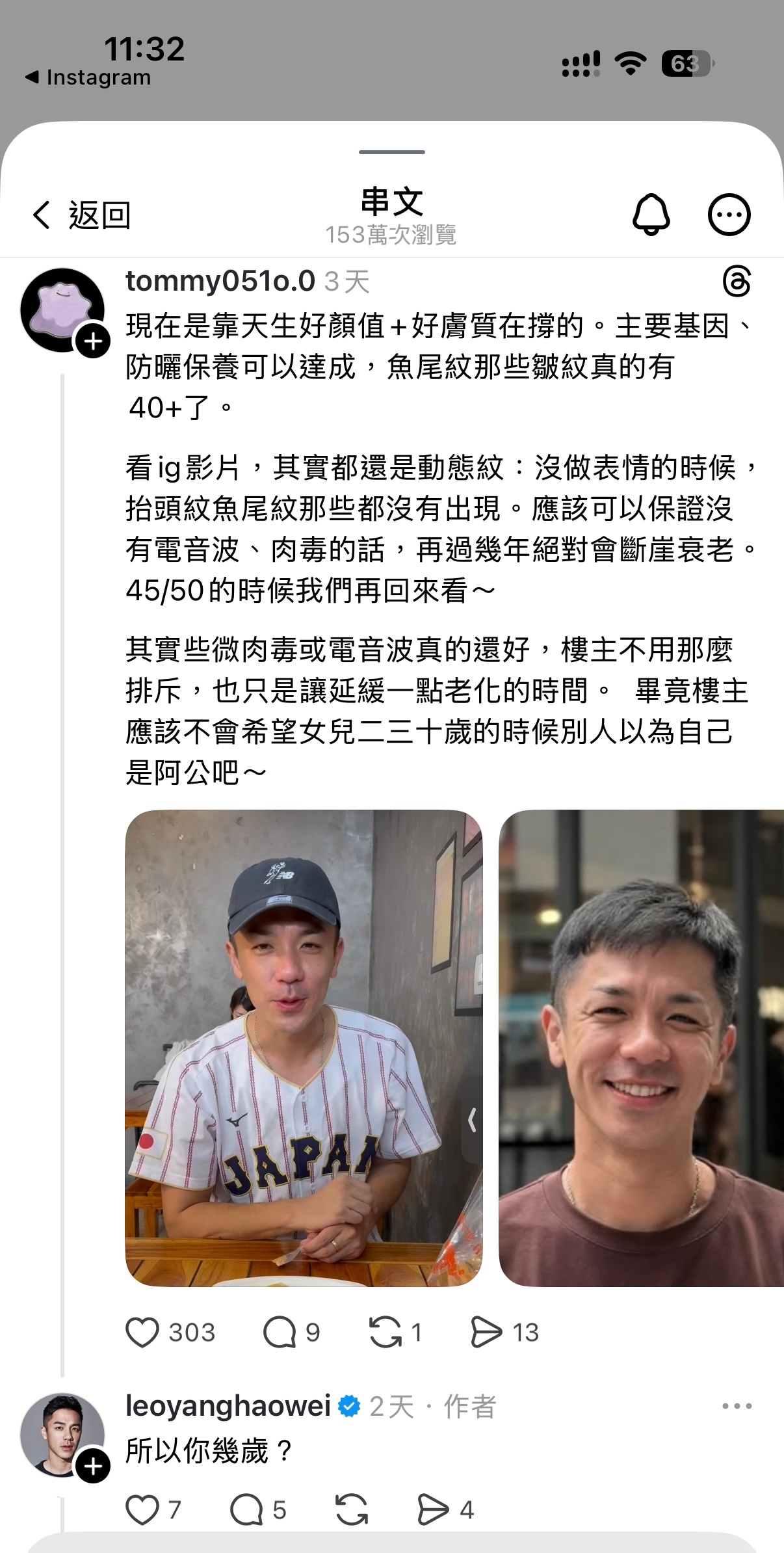 台湾演员杨皓崴脆发文自夸：快40岁没医美长这样，有人信吗？他本意大概只是想和粉丝