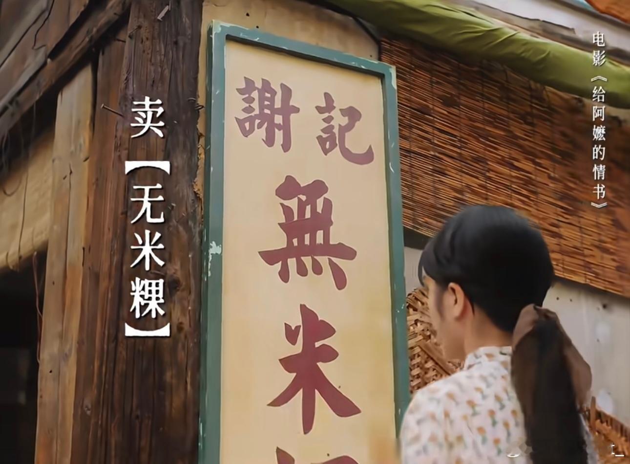 给阿嬷的情书最尊重INF人的导演，看到《给阿嬷的情书》的映后，越看越觉得确实该导