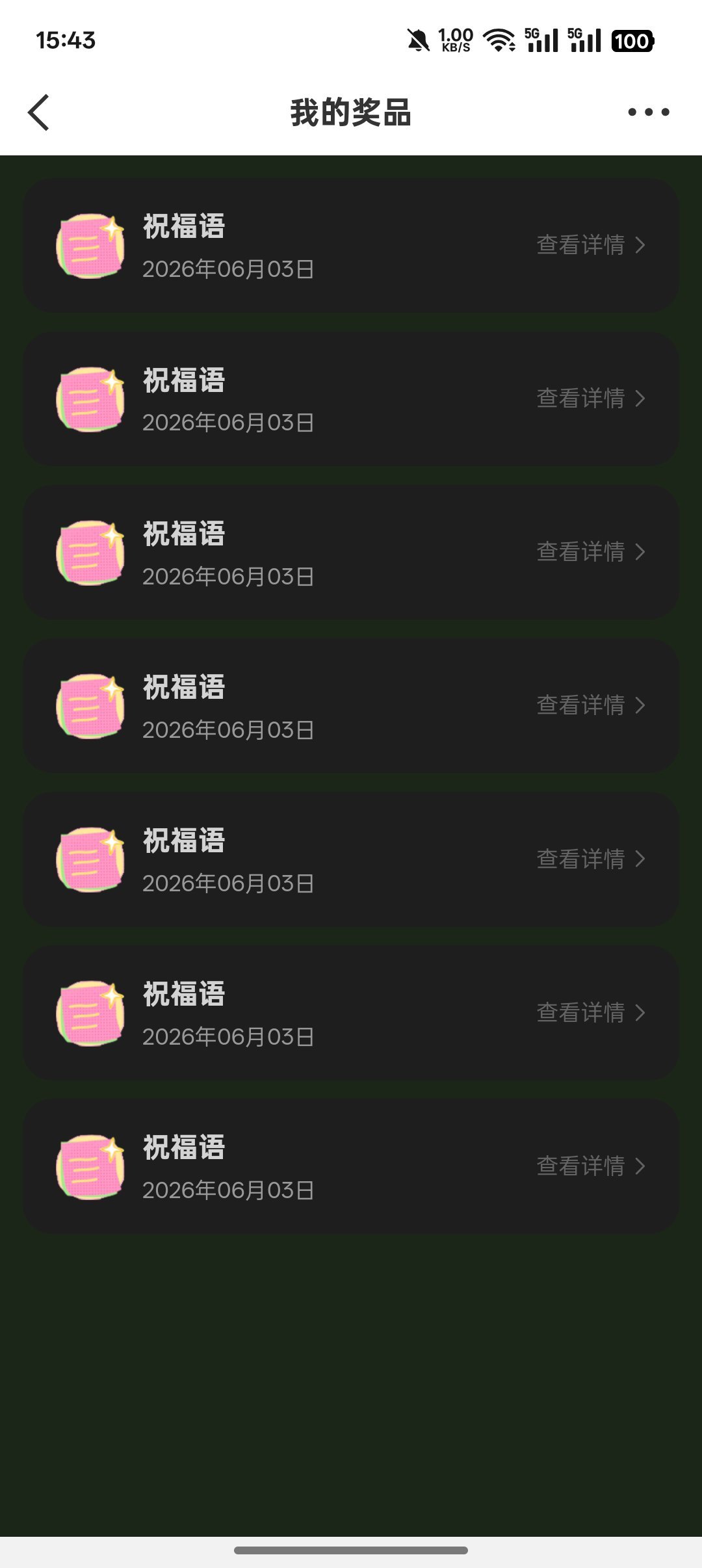 巧了我也是！
