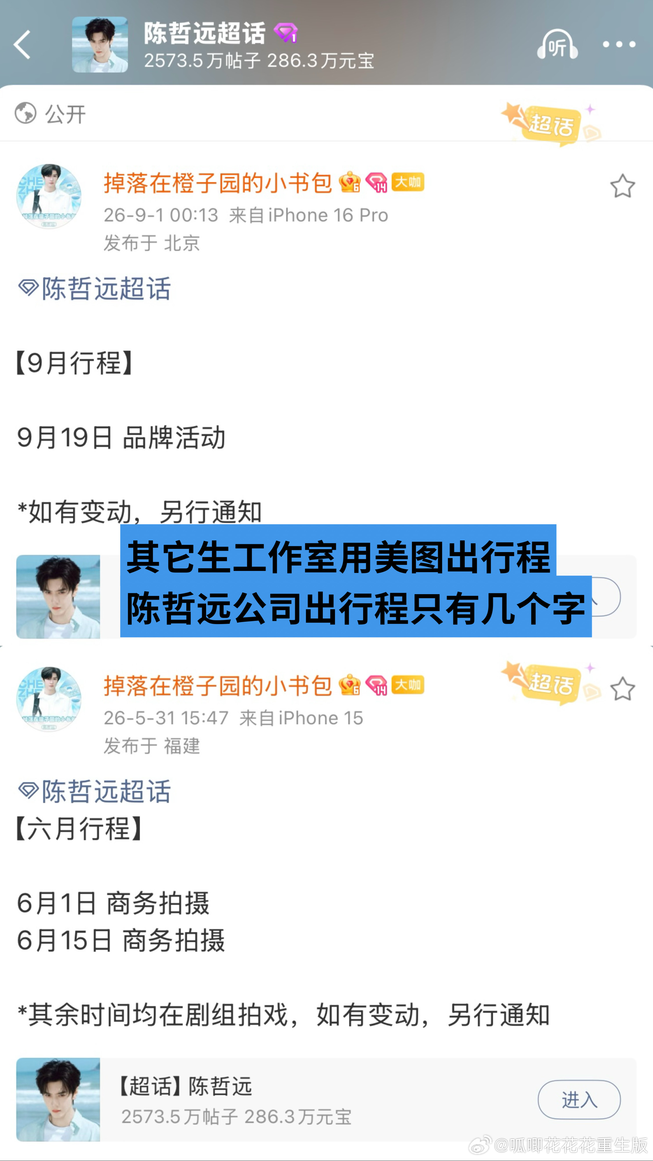 陈哲远工作室这个残缺的人员配置完全不意外果然娱乐不过是爱奇艺1.200个分公司之