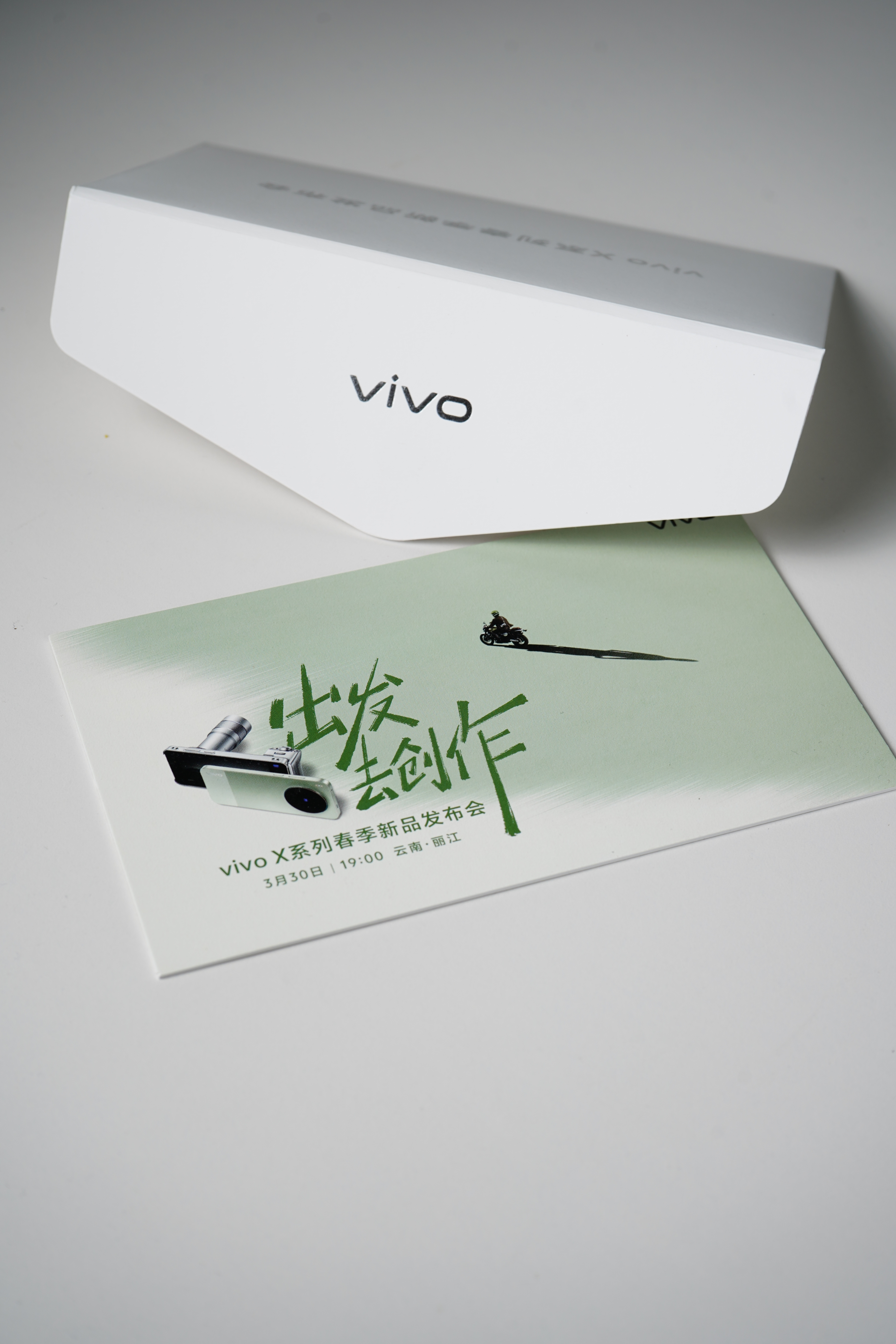 收到了vivo X系列春季新品发布会邀请函，就不去云南丽江了，因为是线上参会一起