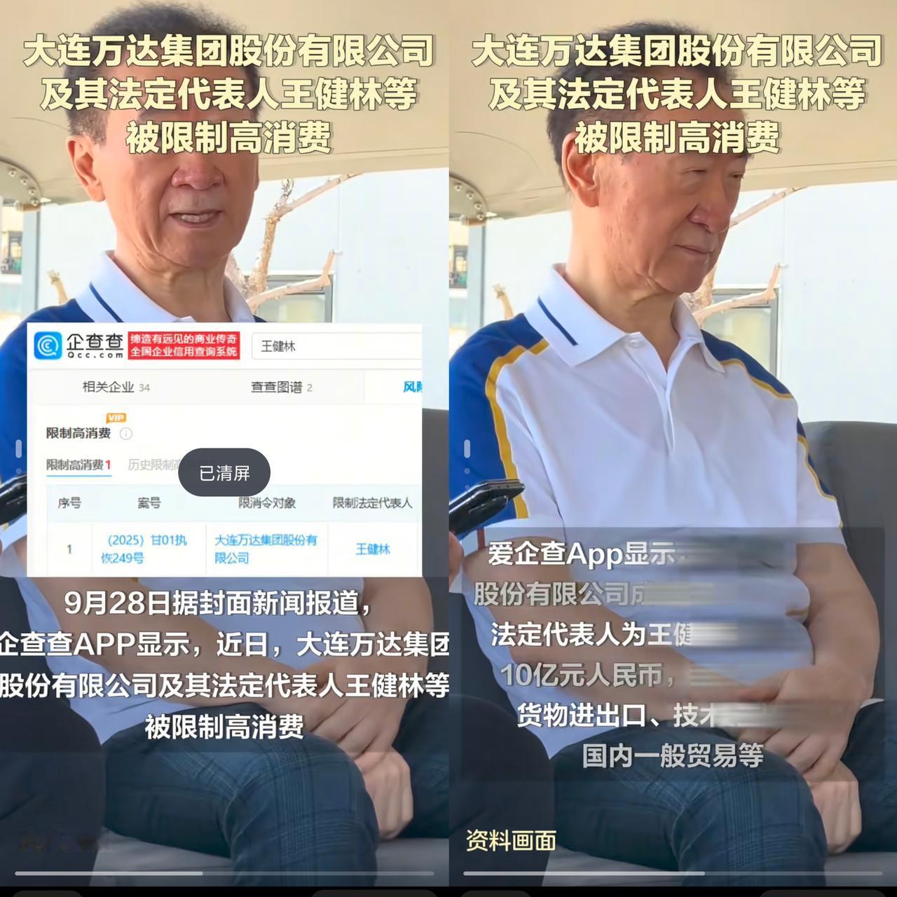 曾经有多嚣张，现在就有多落魄。​‎͏ 
王健林就是个活生生的例子，
曾经他1个
