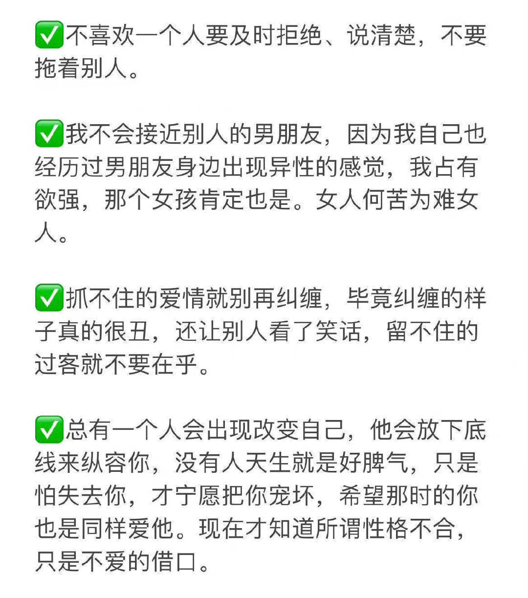 当代女生的恋爱观分享看到的一个女生的恋爱观 觉得很酷!!! ​​​