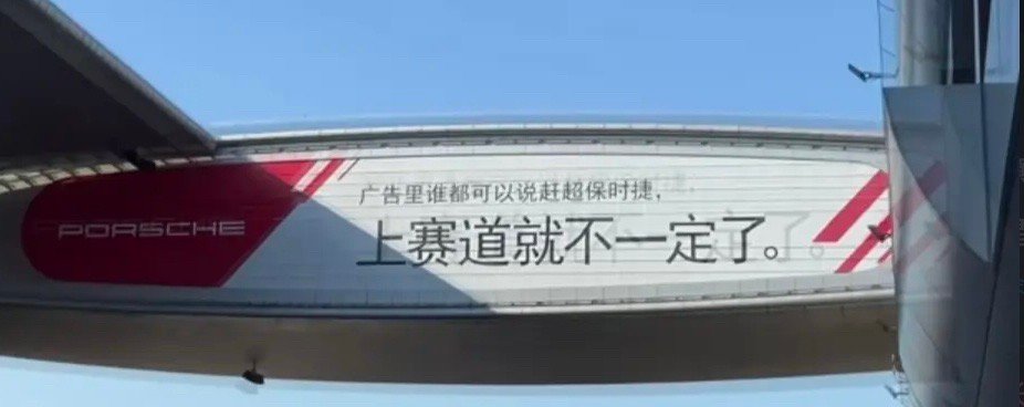 小米SU7 Ultra国内赛道圈速应该和新款Taycan Tubro GT接近，