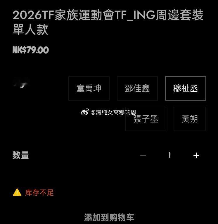 啥意思