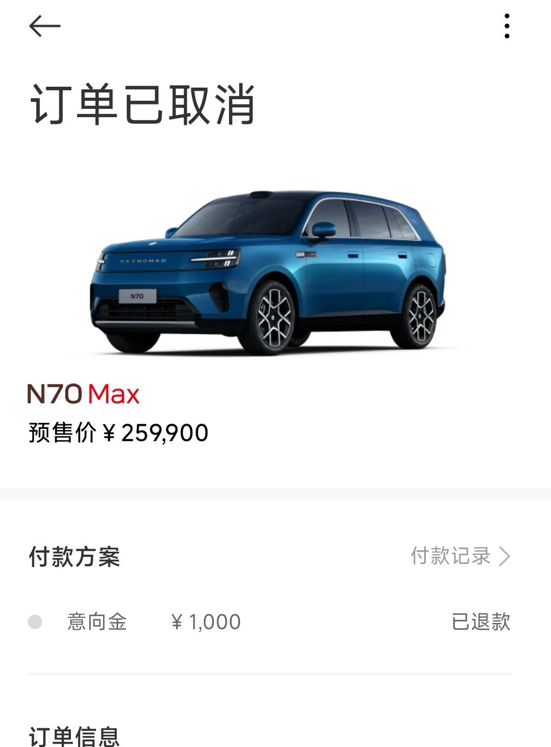 n70已退订，23.99的价格还是有点贵了
无法理解怎么能比yu7标准版贵的
虽