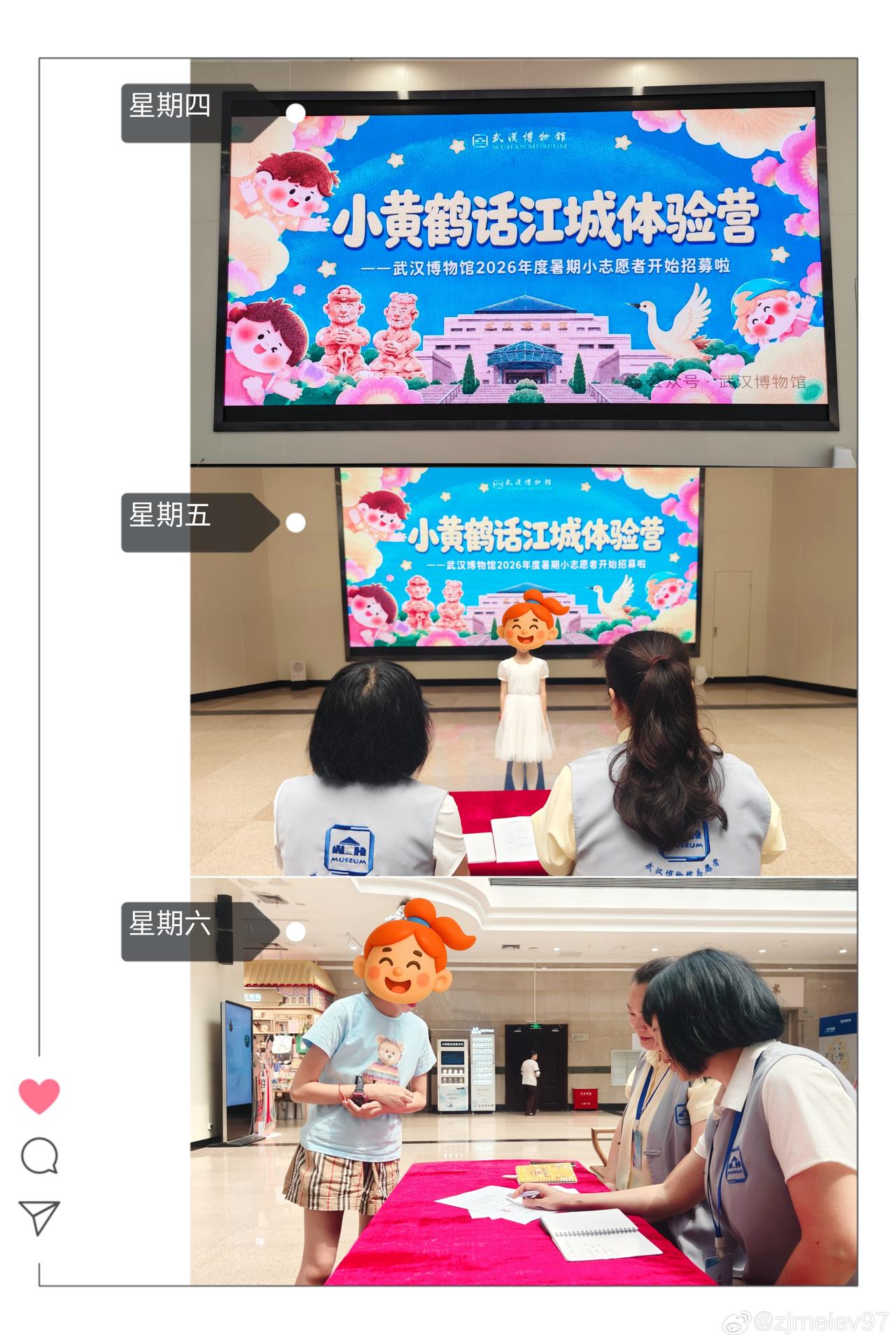 今天和好久未见的马老师一起面试小志愿者，全程姨母笑果然还是8岁多的小朋友可爱/偷