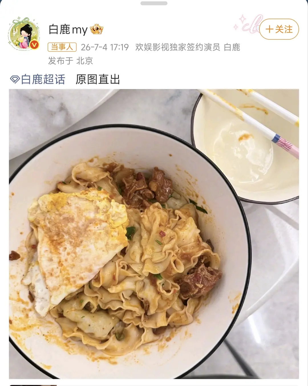 白鹿nan不是说吃鸡蛋过敏吗？