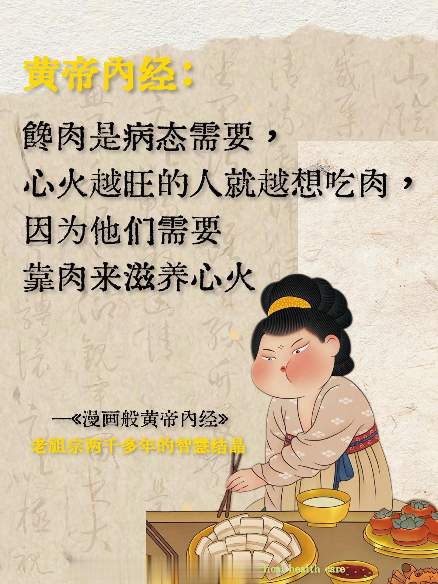传统经典的趣味新篇。这本漫画版《黄帝内经》独具魅力。其卖点在于用生动鲜...