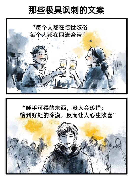 搜集一些很现实的文案