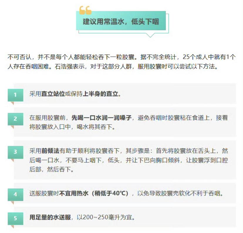 很多人吃药图省事，手边有啥水就用啥水，尤其冬天，习惯用热水送服胶囊。今天必须提醒