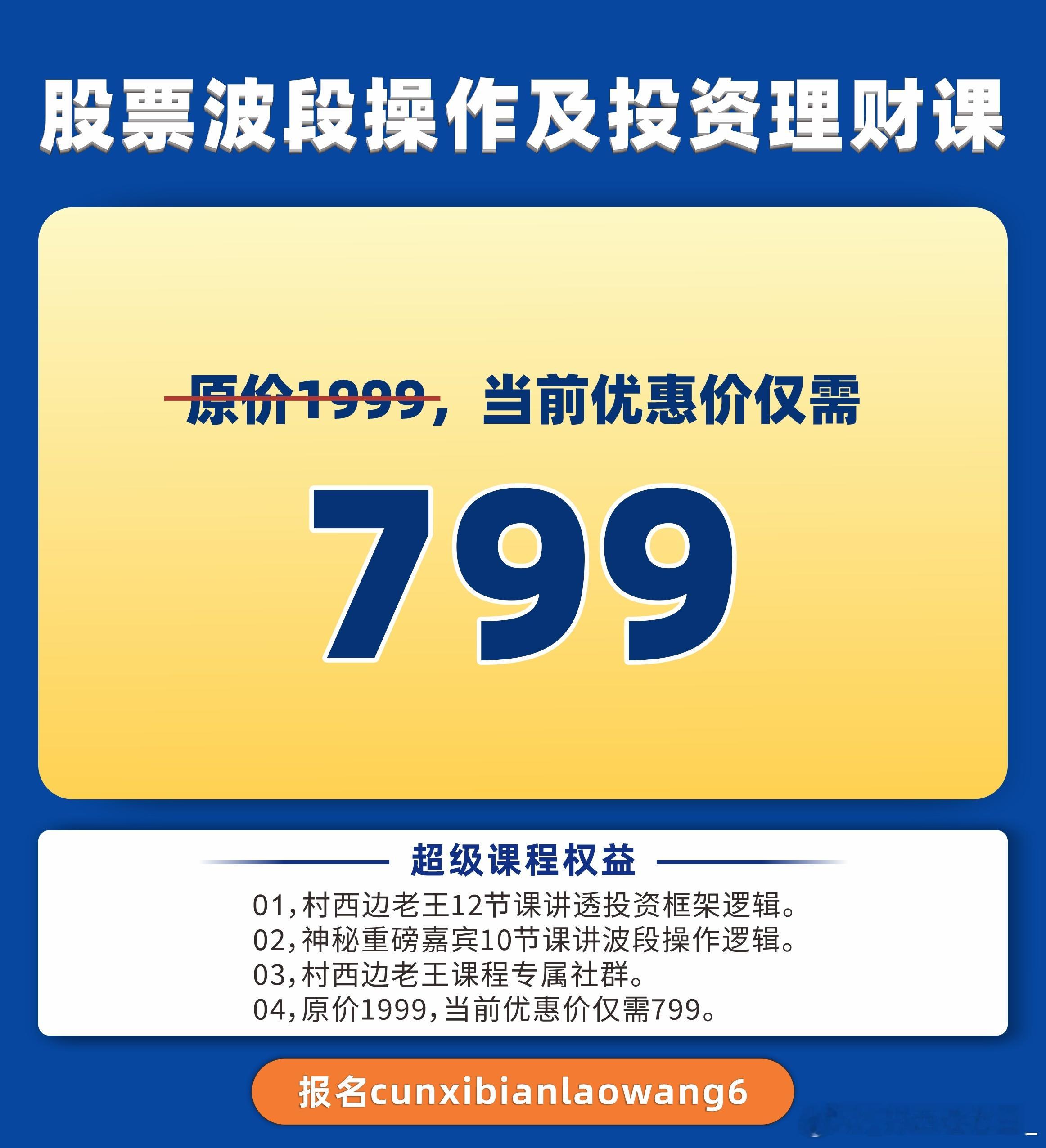 所有对投资、理财、比特币、港美股和A股感兴趣的同学都应该花点钱花点时间先把这门课