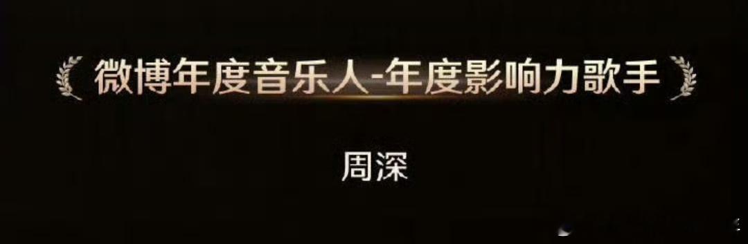 歌手这和领域，周深就是稳稳的！ 