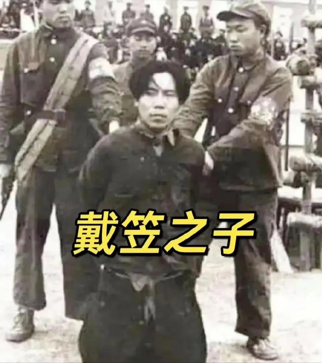 1951年1月，戴笠的儿子戴善武被五花大绑，跪在地上即将被执行死刑。
 
戴笠，
