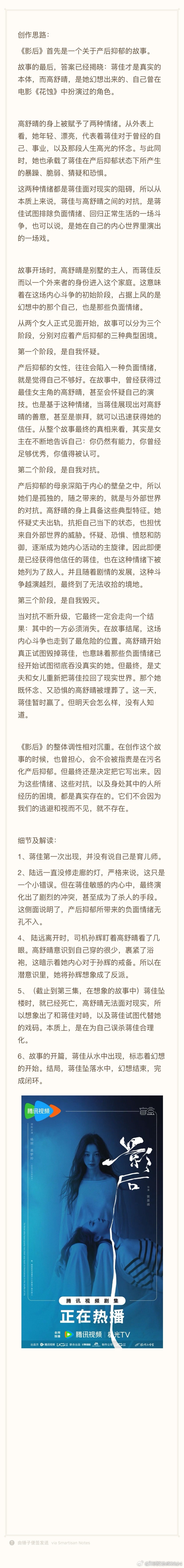 拆【盲盒】的心态各不相同，看【影后】的角度各自精彩，我提供一个导演视角，供大家参