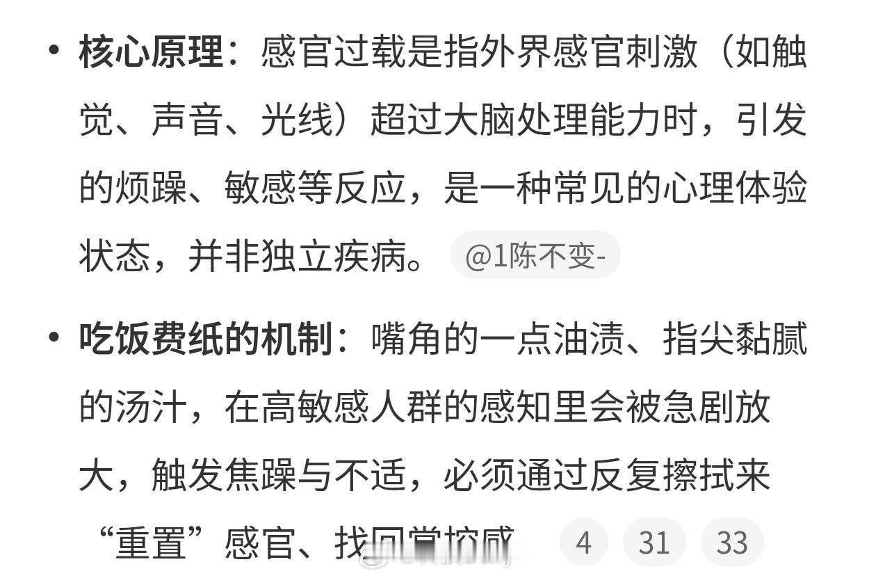 吃饭被吐槽“纸怪”原来吃饭要用很多纸巾是感官过载终于找到原因了，主要是有一点不舒
