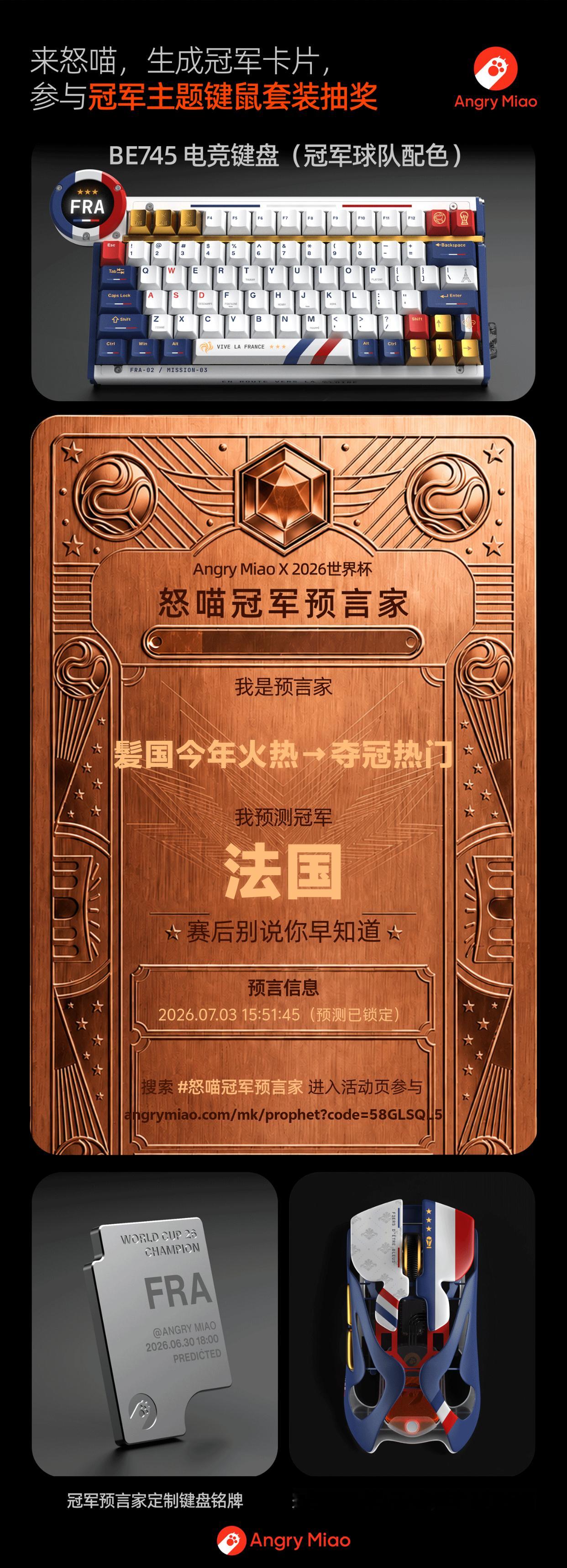 参与一下怒喵的世界杯活动但是髪国人有时候真的非常不靠谱 