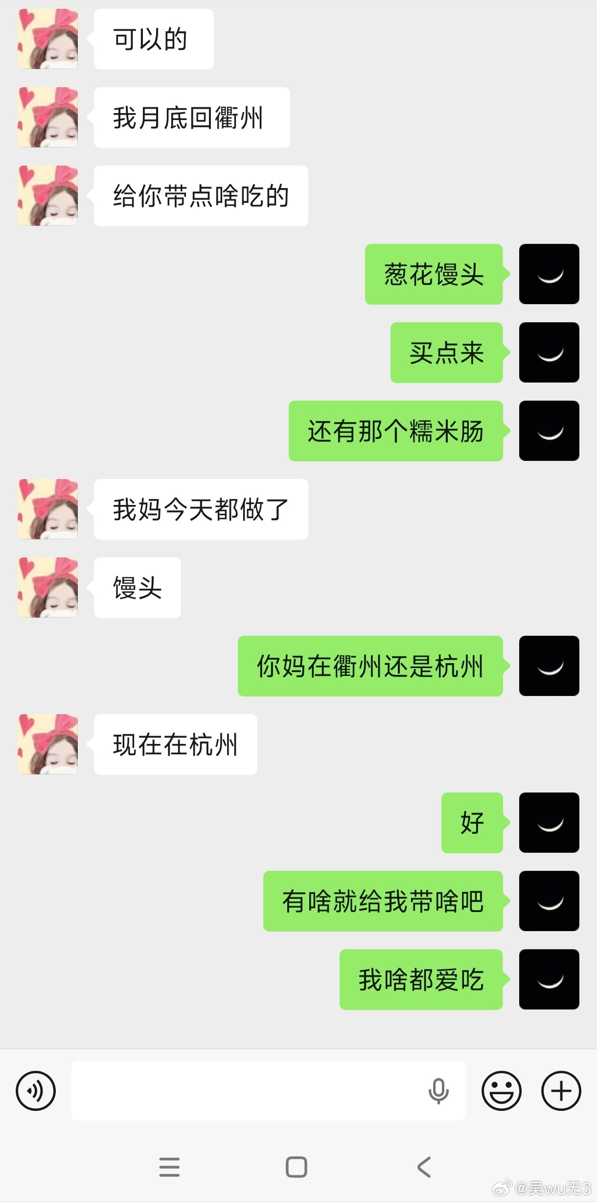 我头姐天天想着投喂我，但是衢州小吃真的很好吃啊！ 