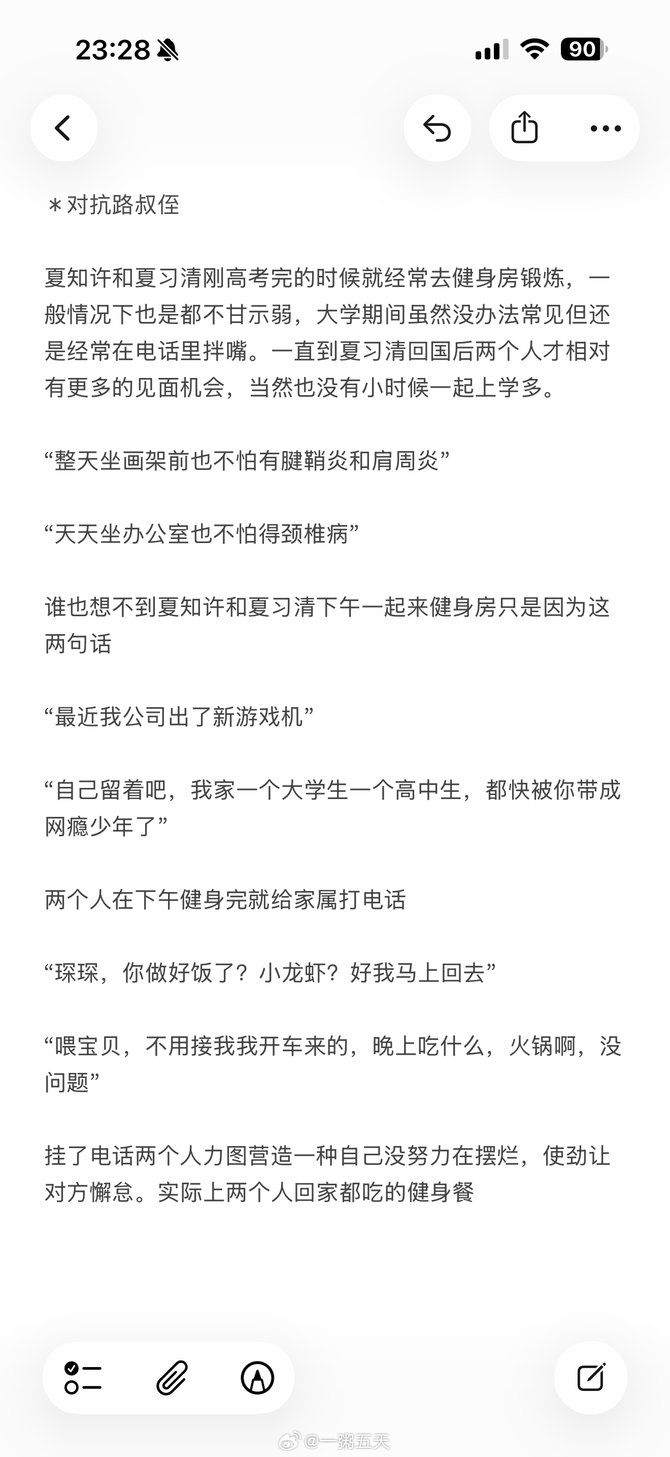 稚楚  来集对抗路叔侄 