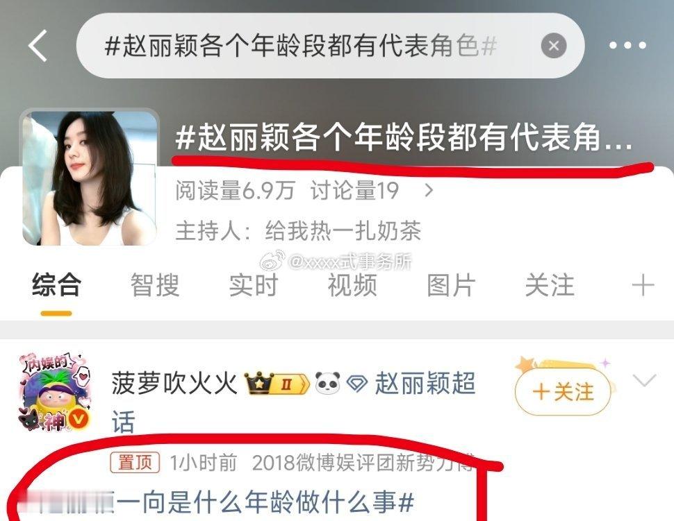 特殊日子浪到底要给赵丽颖推几个热搜 赵姐从来没有拍过第二部杉杉来了2