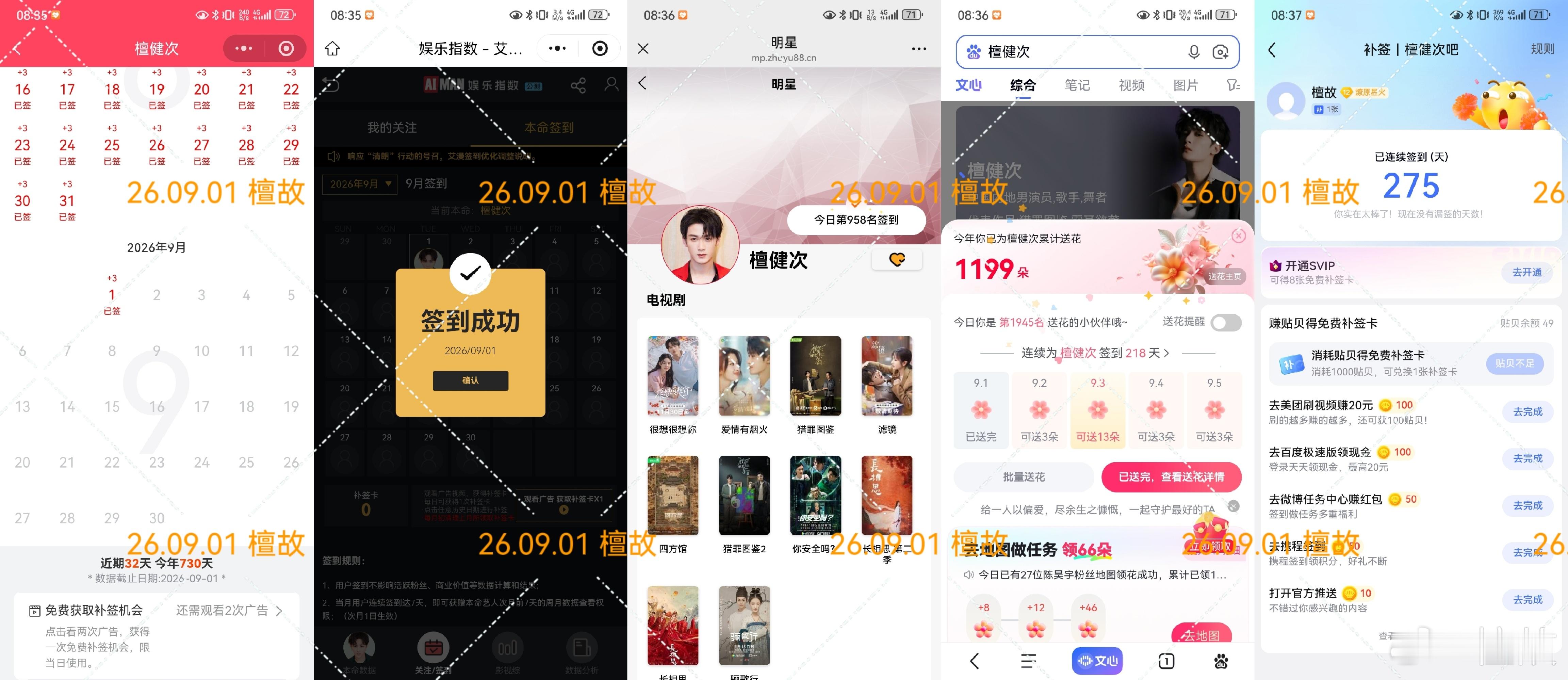 26.09.01-10五签存档  专栏 · 五签存档