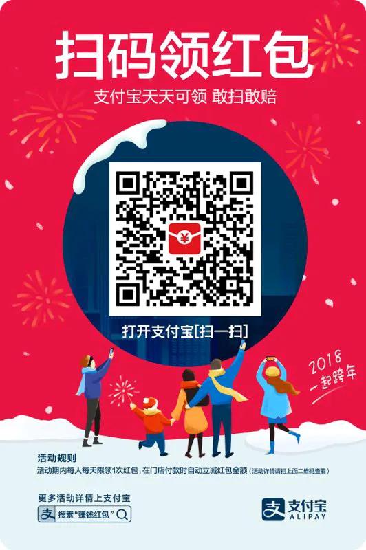 天天扫码领红包