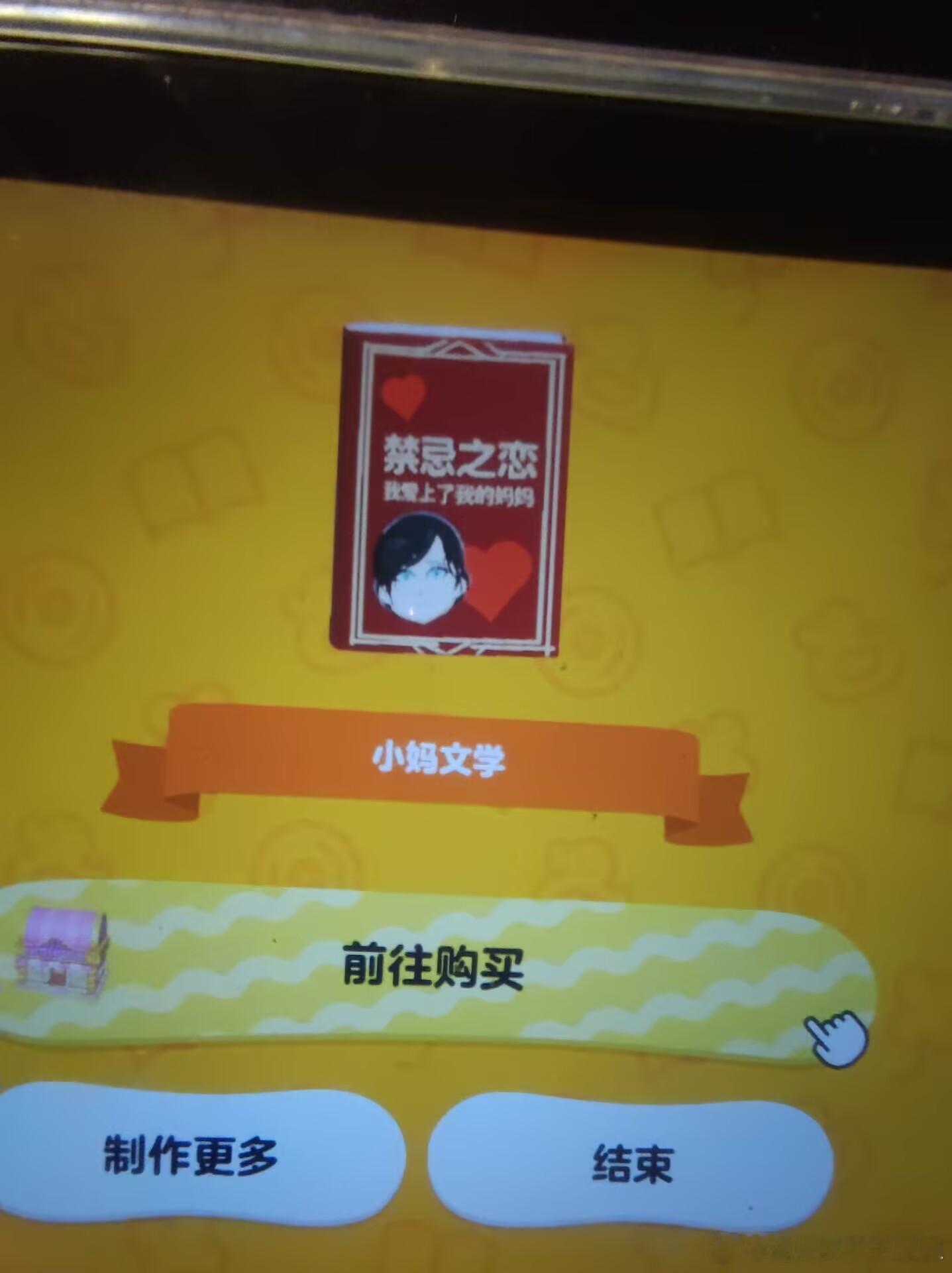 全网最尊重小妈文学的章鱼