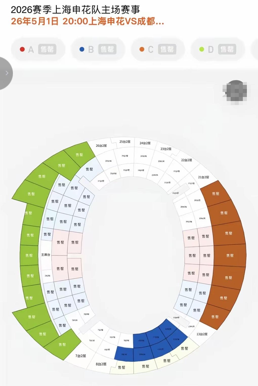 申花本轮主场会不会创造一个上座人数里程碑？也就是突破当年江苏主场对阵广州的人数记