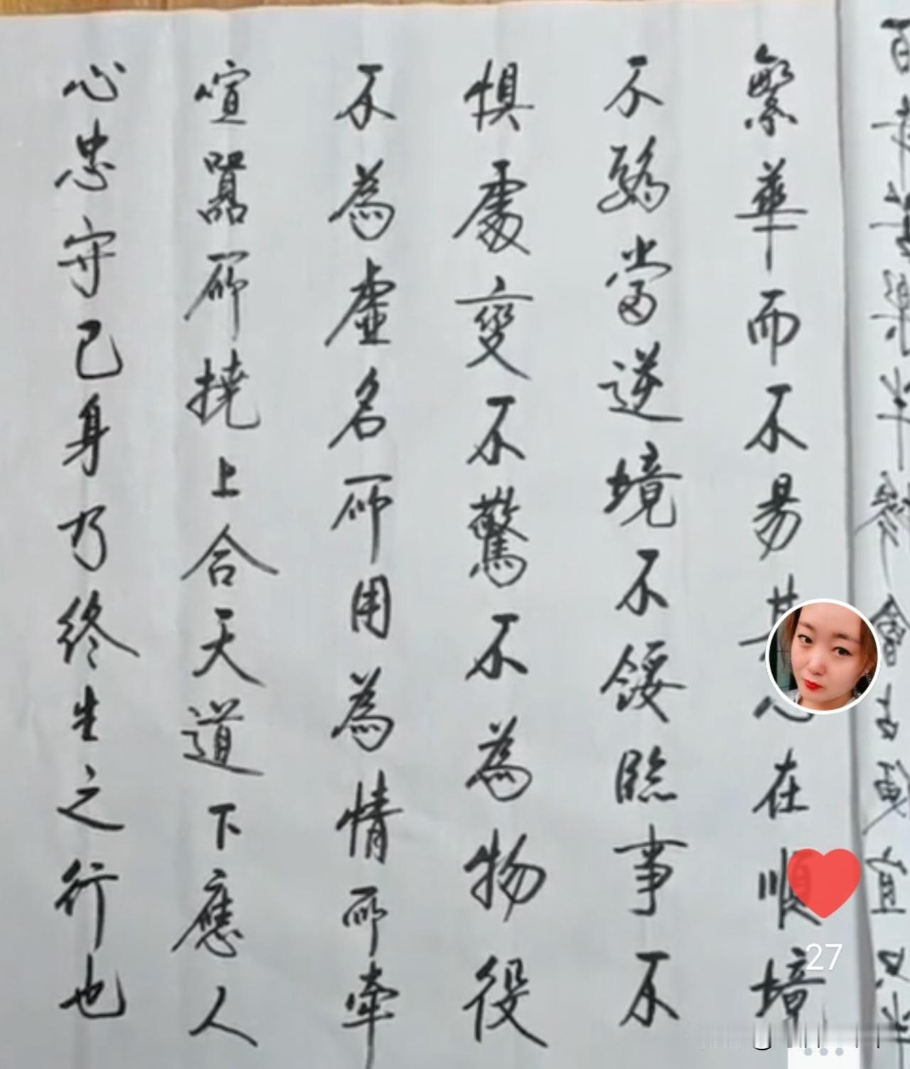 书法之美，字里行间尽显心境[燃烧的心][燃烧的心][燃烧的心][燃烧的心][燃烧