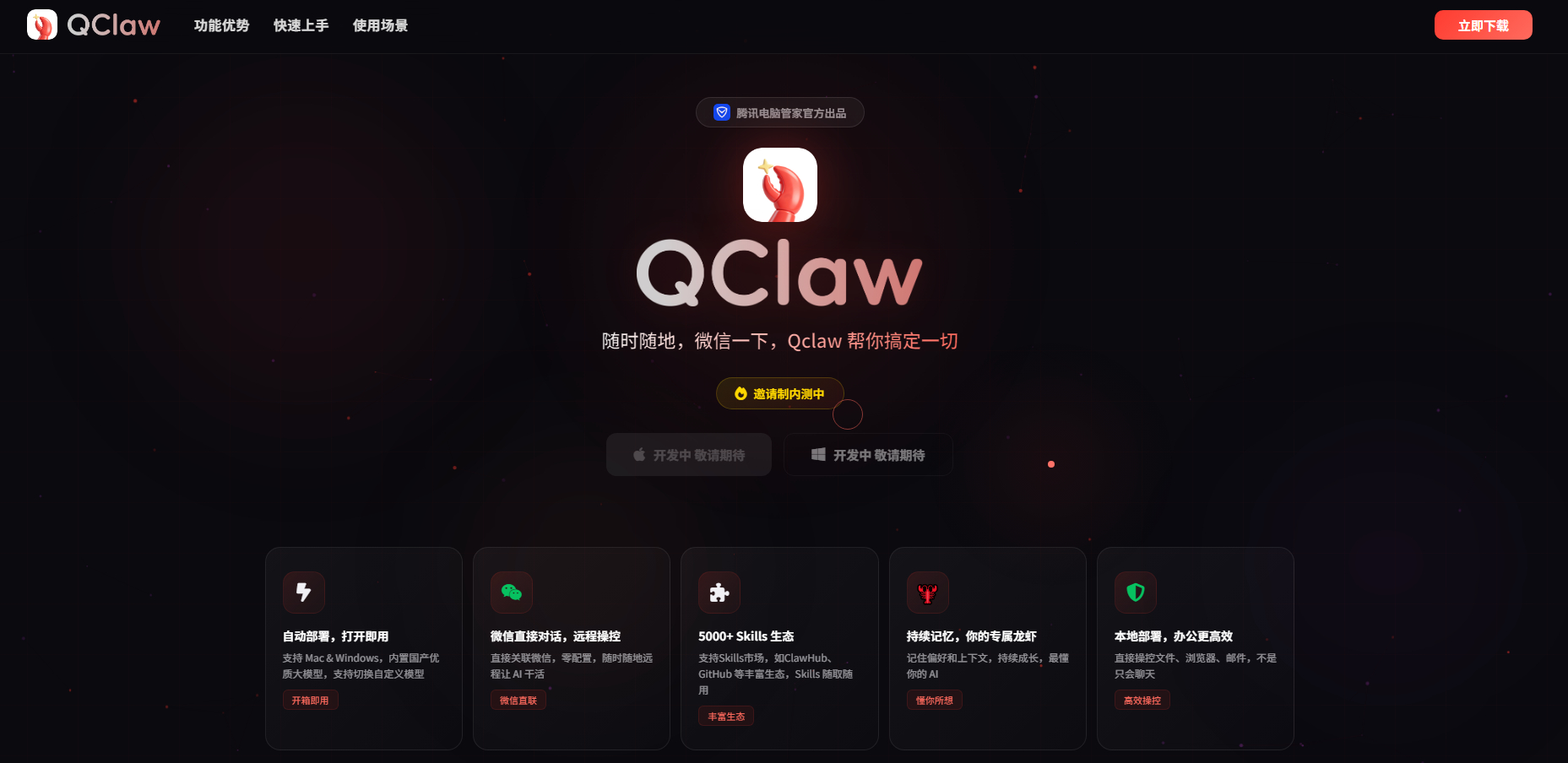 OpenClaw接入微信和QQ 哈哈哈哈哈哈哈哈哈哈哈哈哈哈哈哈哈哈哈哈哈哈哈哈