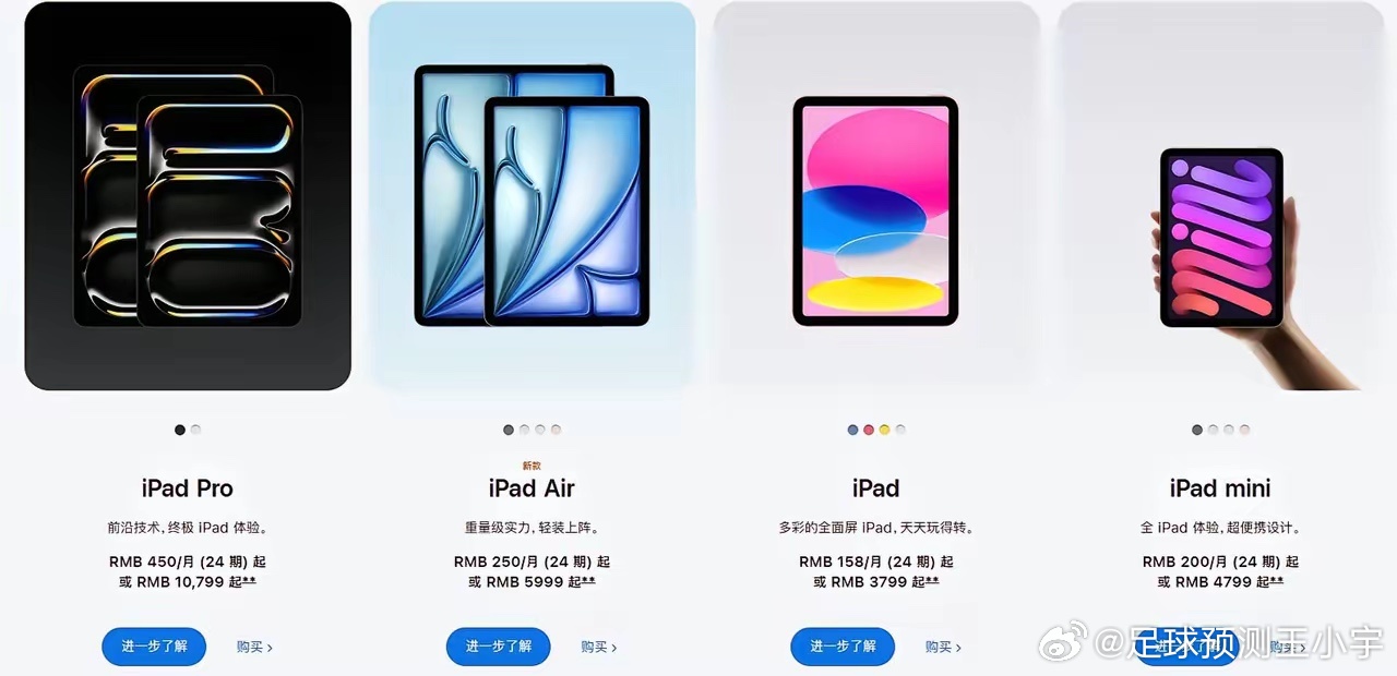 苹果店员也被涨价整懵了突发！苹果iPad全线大幅涨价，最低涨800，Pro直涨1