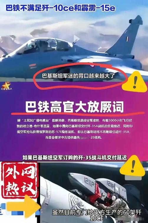 “巴铁”的胃口现在是越来越大了，巴基斯坦退役空军准将突发警告：若印度获得俄罗斯苏