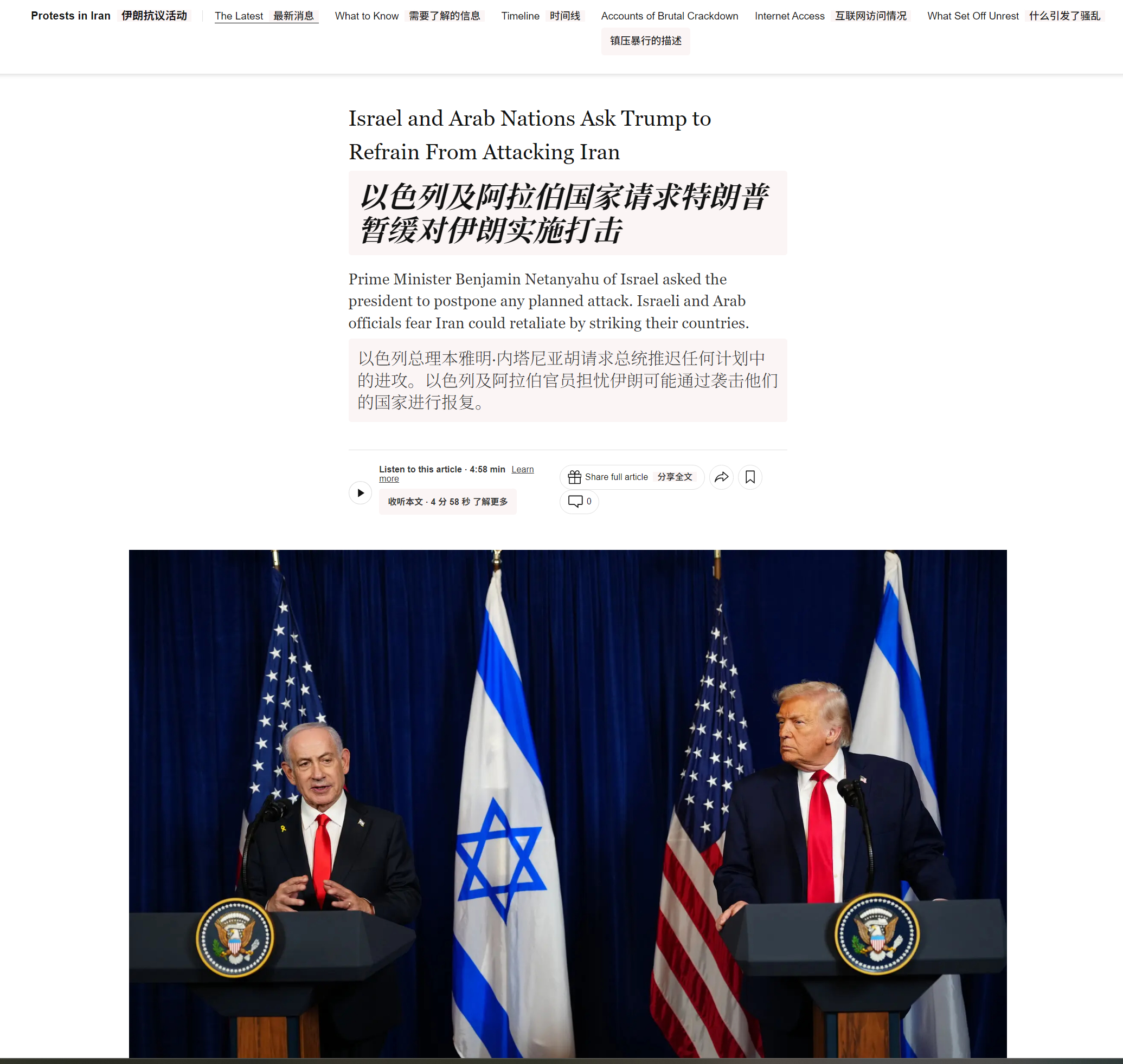 🔻《纽约时报》报道：一名美国高级官员周四透露，以色列总理内塔尼亚胡已请求特朗普