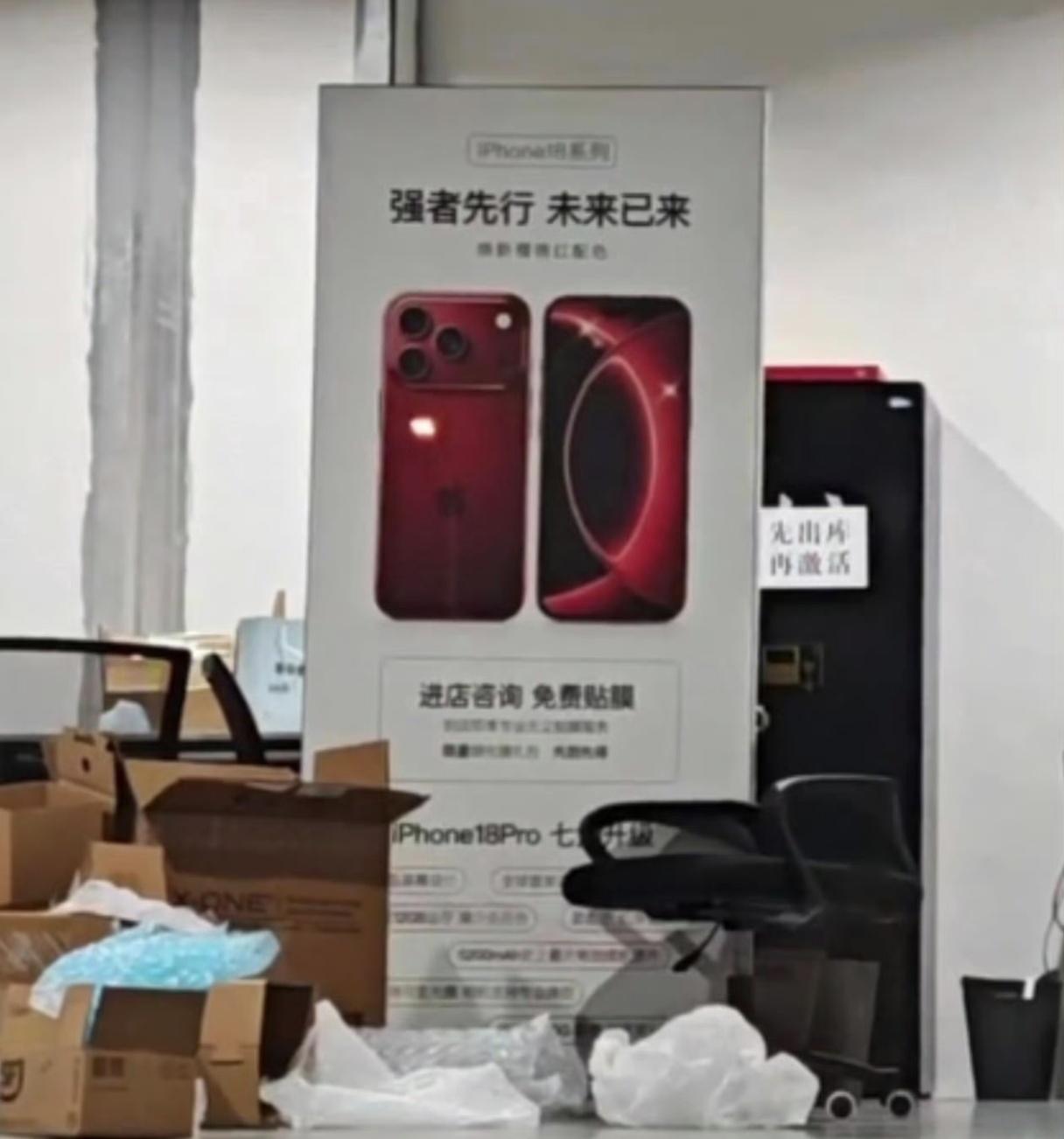 iPhone18Pro海报都弄好了！