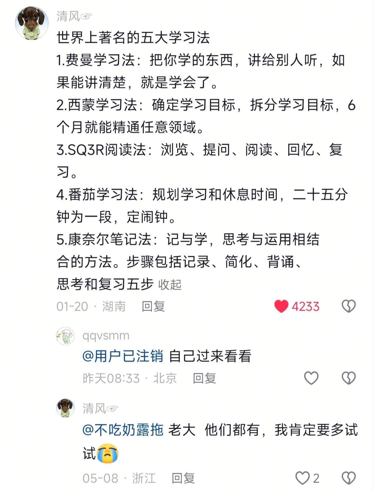 只要你想，你可以在两周之内学会任何技能！ 