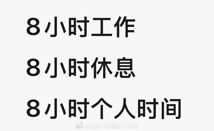 代表说996不理想应该888努力向‘996’说不，拥抱‘888’理想生活不过新媒