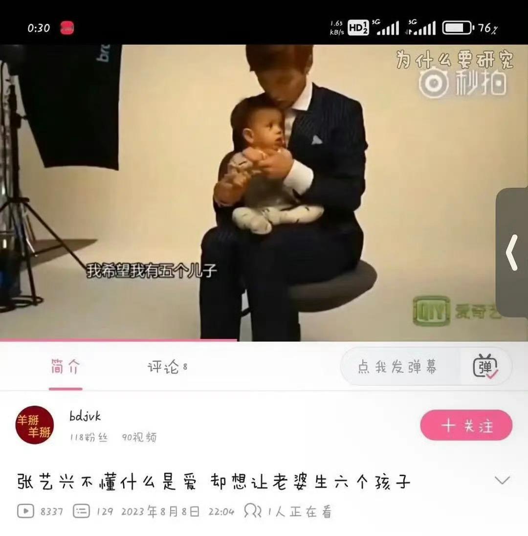 张艺兴早期谈自己的梦想被网友翻出，希望自己有5个儿子。 ​​​