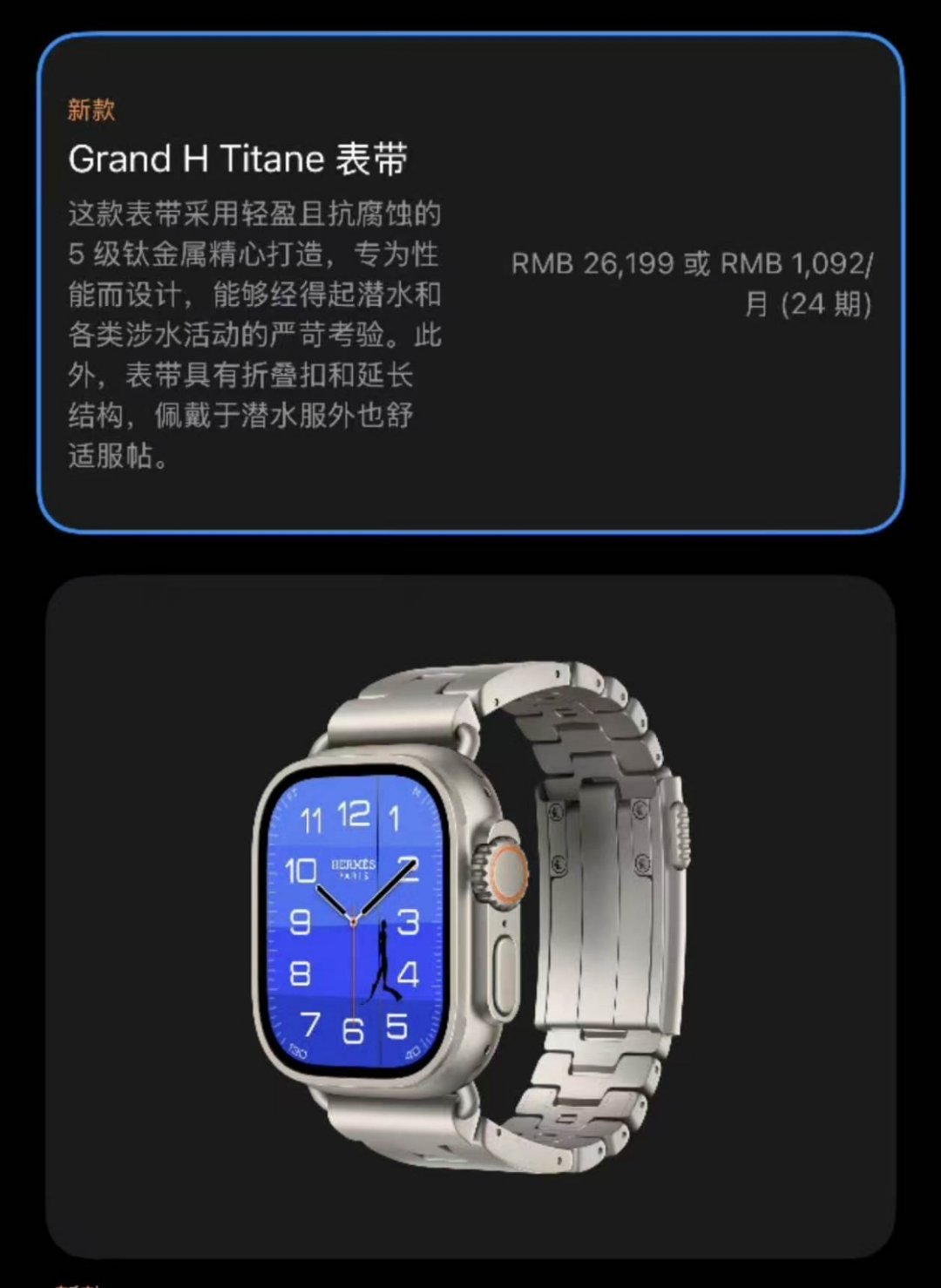 慢，这根表带你想卖我多少钱？ 苹果发布会 ​​​