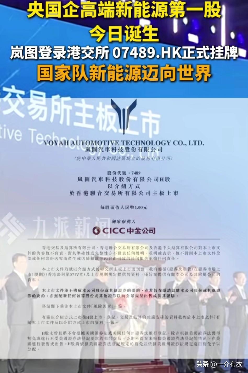 央国企高端新能源第一股，
登陆港股上市，然后
收盘跌了-13.2%，现价6.51