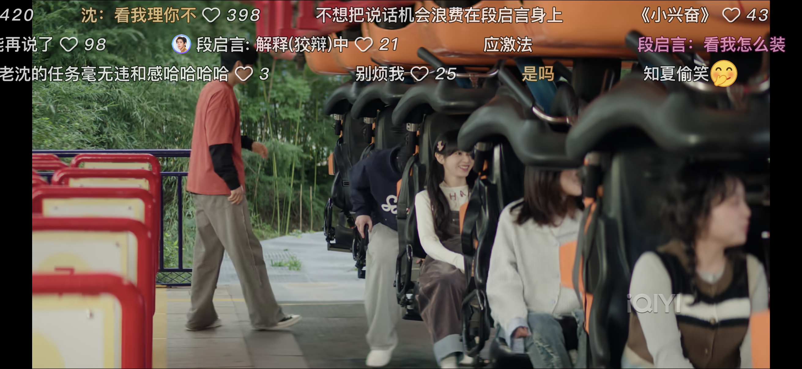 这个过山车我去玩的时候都快给我吓尿了 空中倒转一百八十度 也没个压腿的只有压肩的