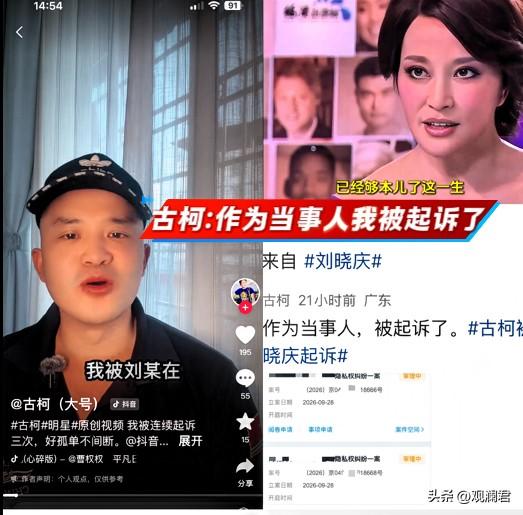 中秋刚过，古柯就意外迎来了“三连告”。
古柯发文：作为当事人，我被起诉了。
古柯