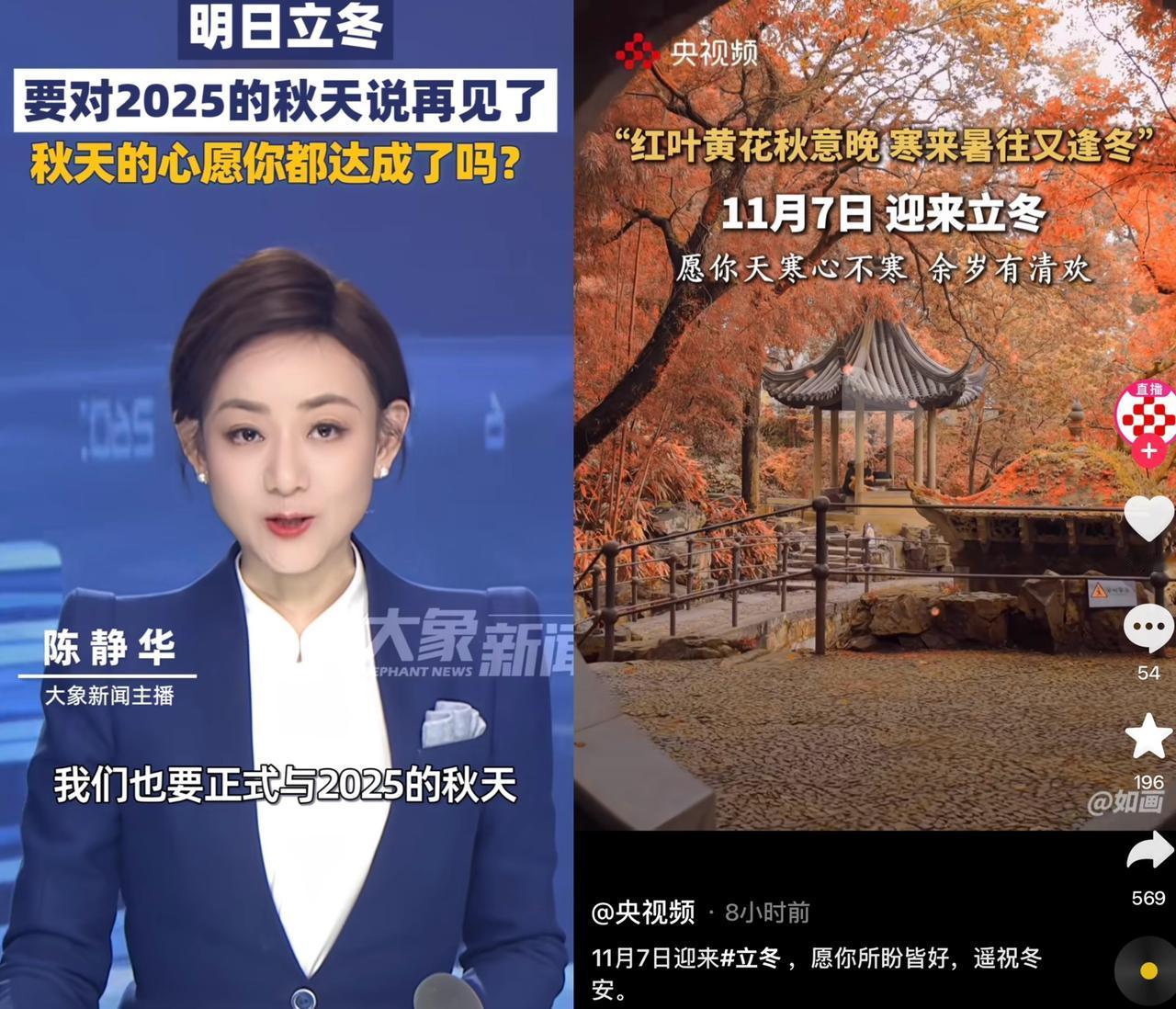 好消息！好消息！
立冬了，而且时间是在下午交接，老话说 “ 上午立冬，
三九雪堵