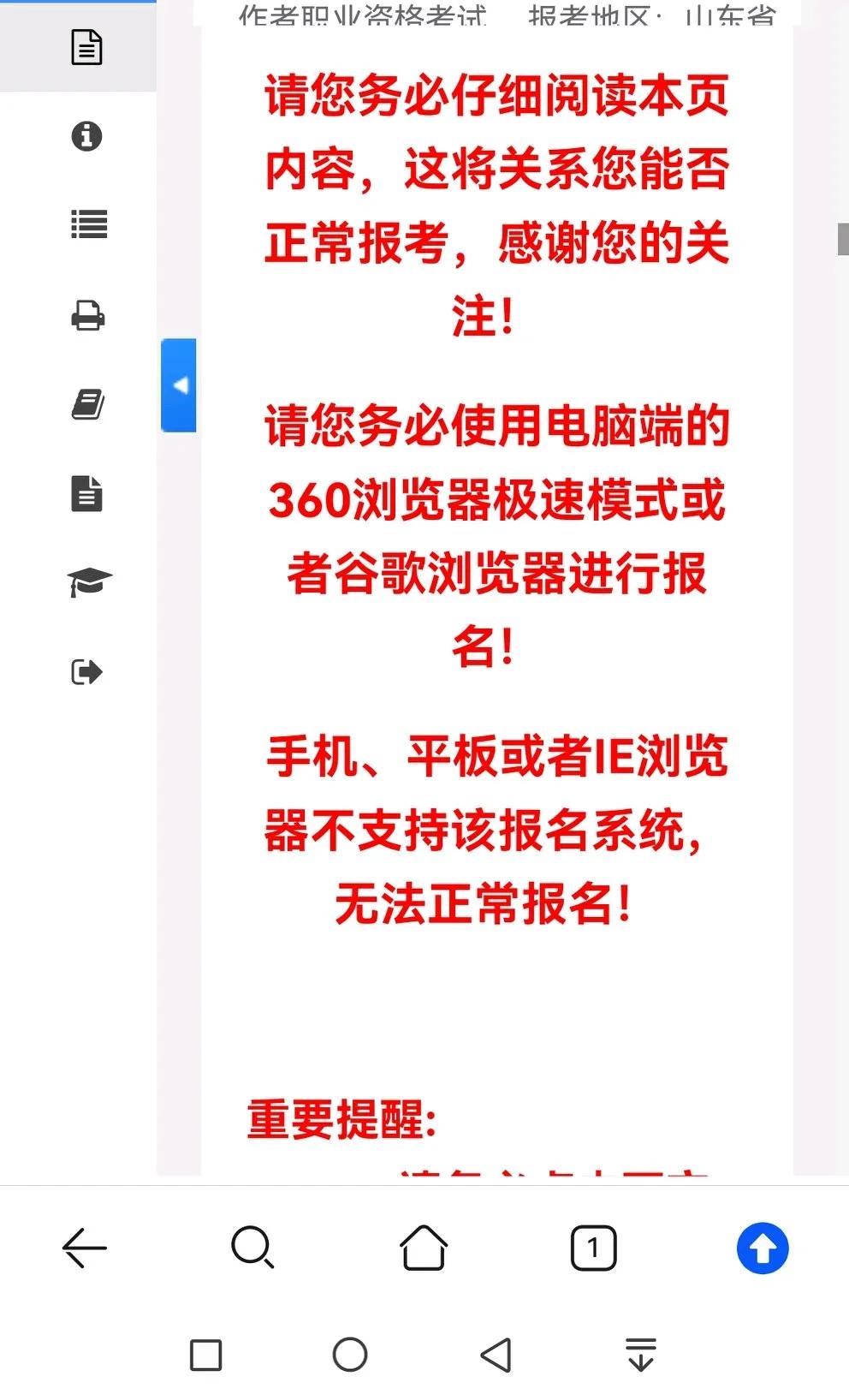 社工证又开始报名了
去年报上名，结果忘记缴费，结果没报上。
今年又报名了，这次不