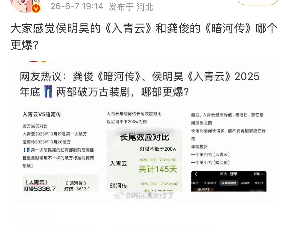为什么突然比较起《入青云》和《暗河传》，就不能都好吗？ 