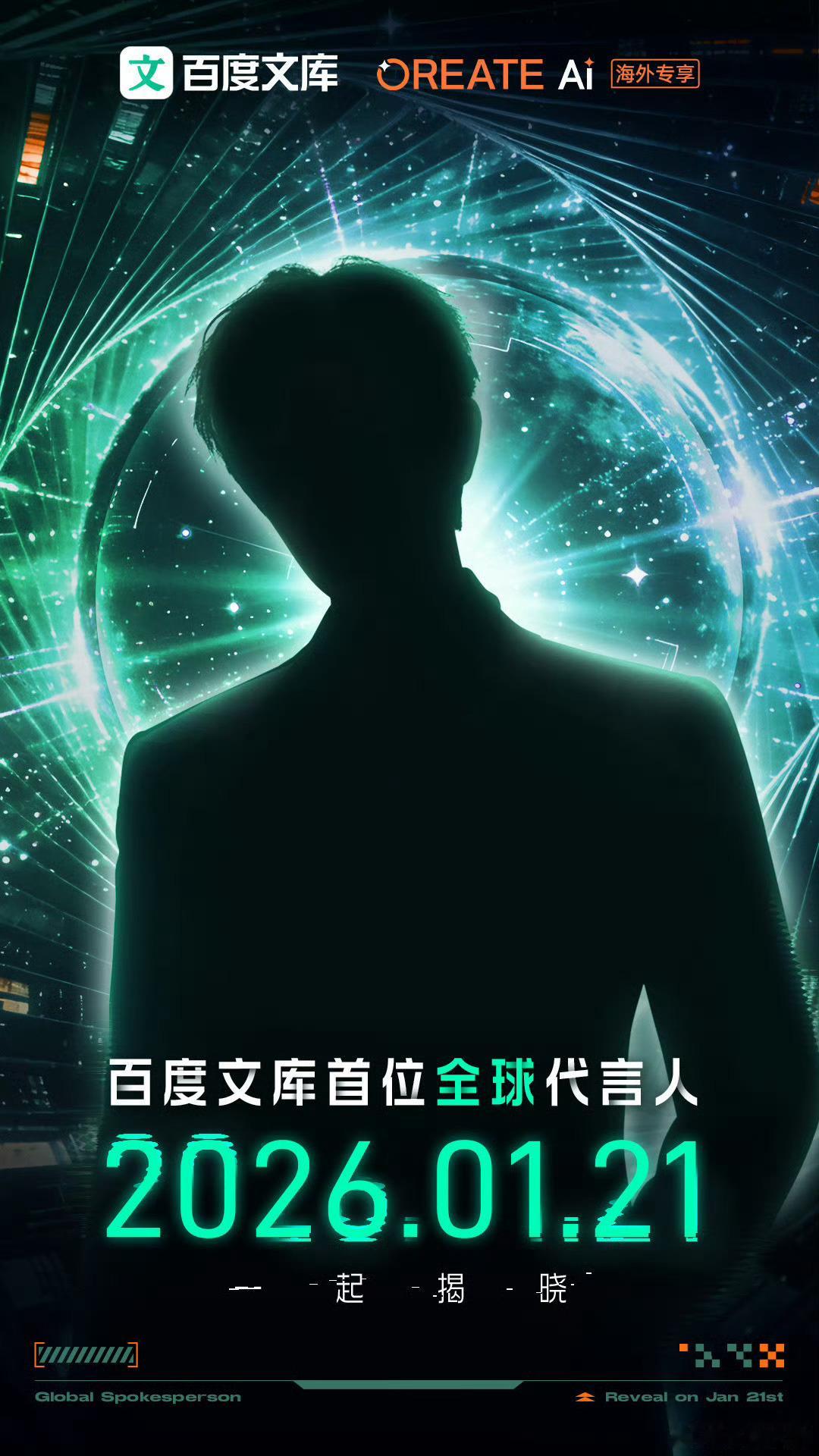 丁禹兮百度文库首位全球代来了，开年第四个商务了小丁商业价值太强了！ 